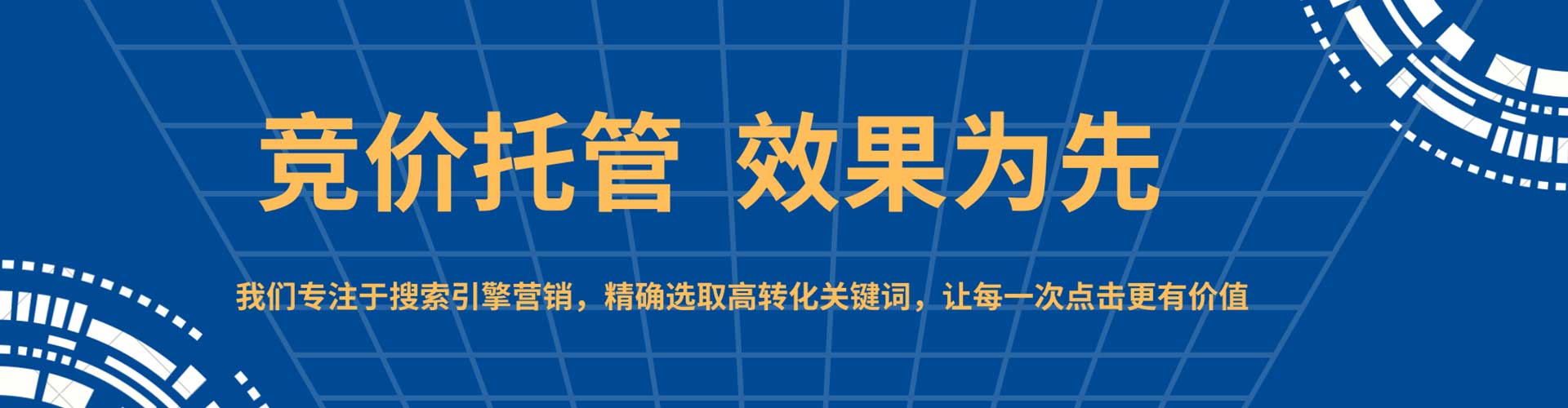 吉县百度推广托管
